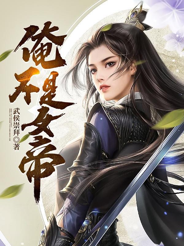 我不是女孩呀漫画
