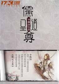 儒道圣尊短视频