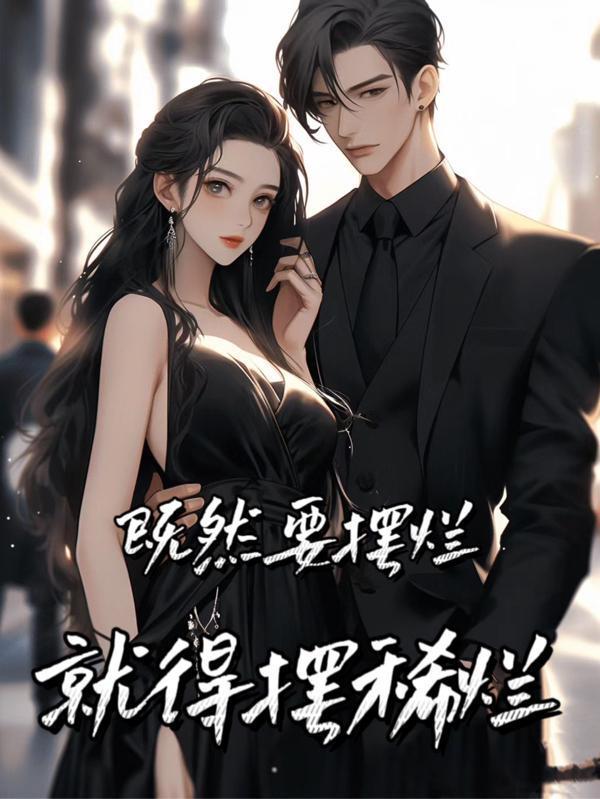 摆烂的人什么心态知乎