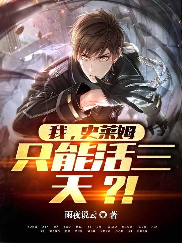 my史莱姆