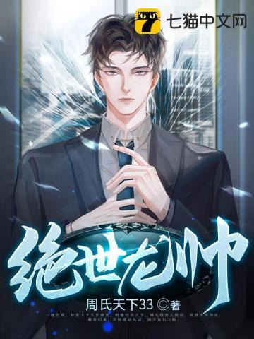 绝世龙帅林凡免费阅读
