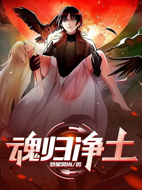 魂归黄土什么意思