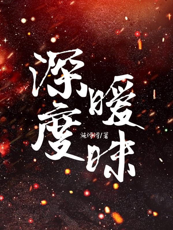 深度暧昧分开后男人为什么要给女人发红玫瑰表情包