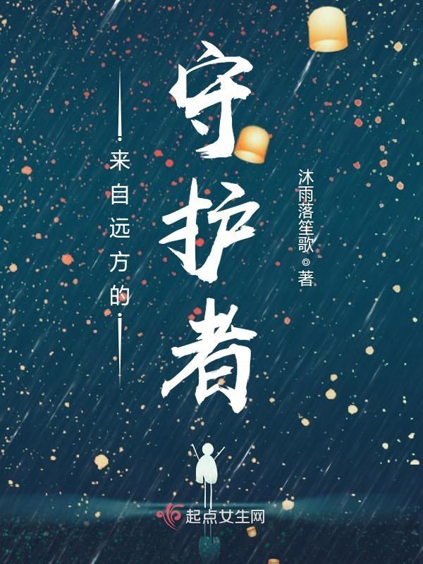 来自远方2021