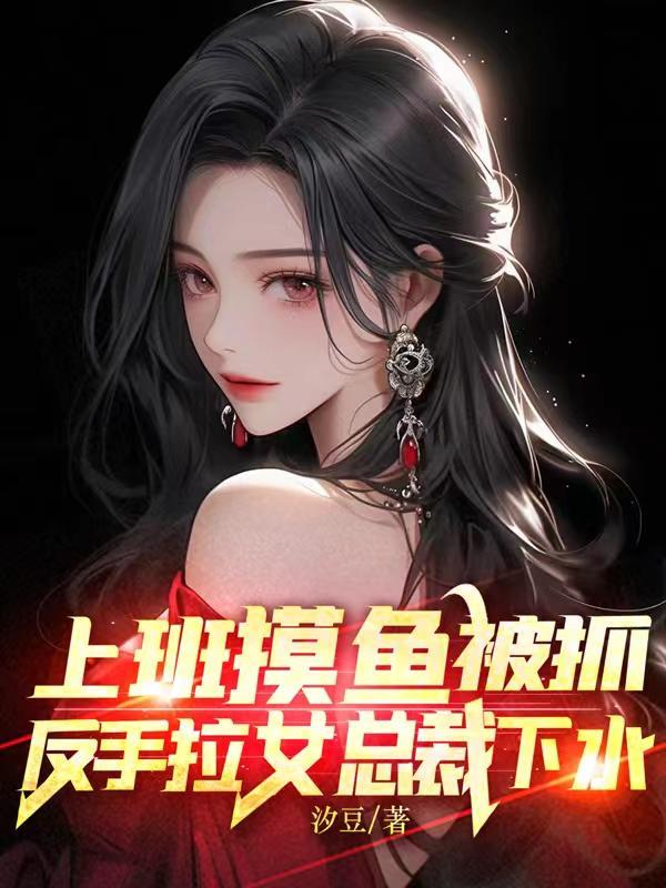 上班摸鱼 知乎