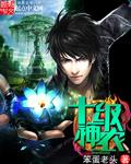 神农专精