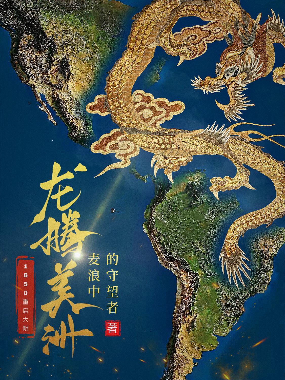 龙腾国际美容