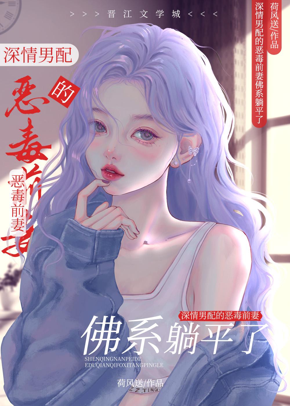 深情男配的炮灰前妻佛系躺平了TXT