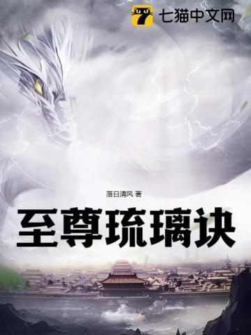 琉璃战神是谁