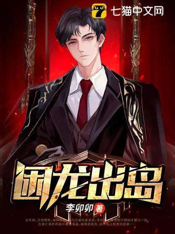 困龙局怎么破解