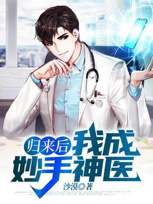 出狱后好好做人