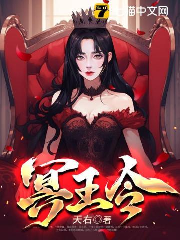 冥王令TXT
