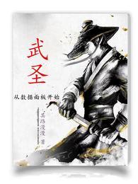 武圣从数据面板开始!江流