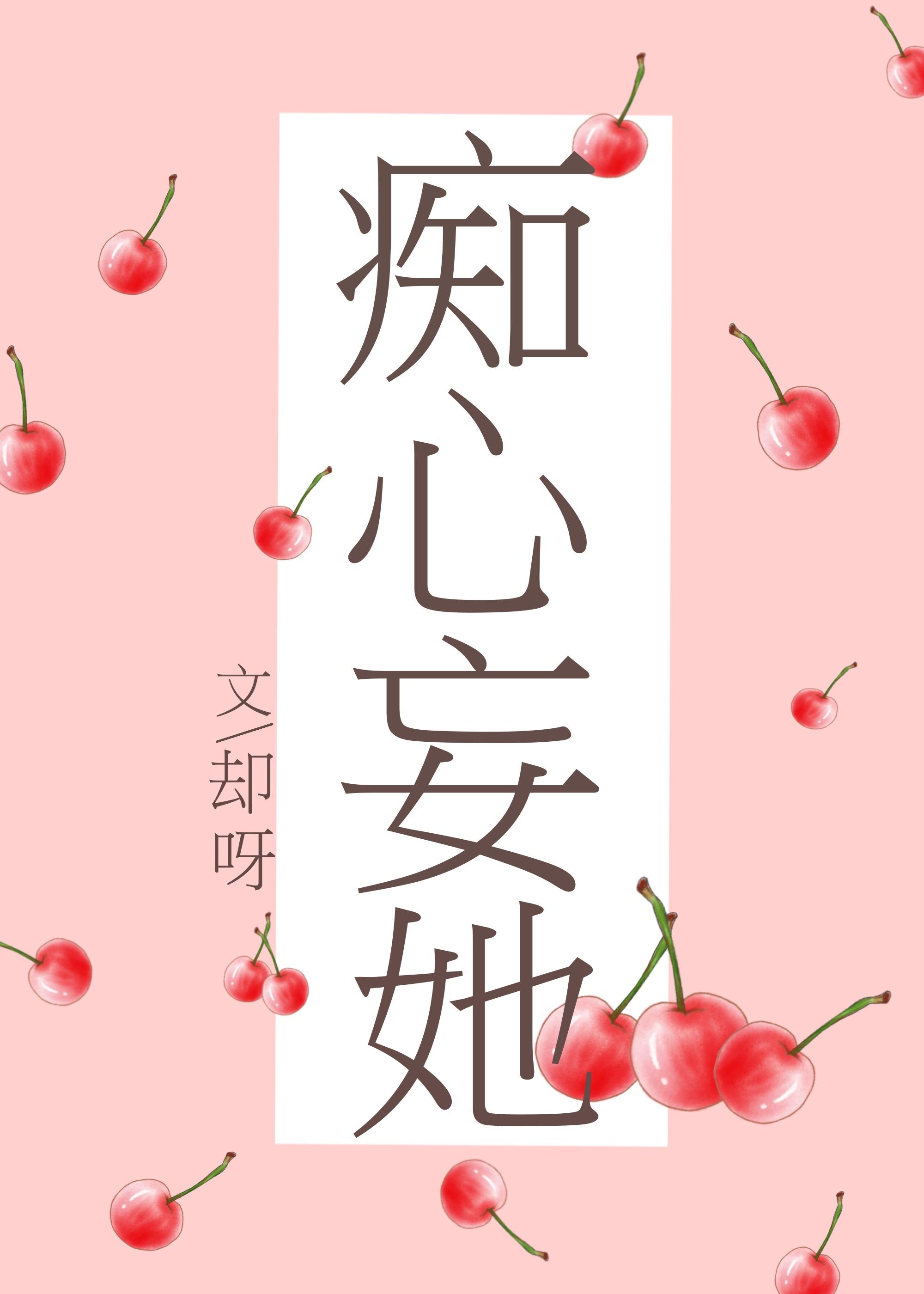 痴心妄想lryan阅读