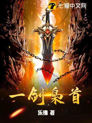 一剑啸天下