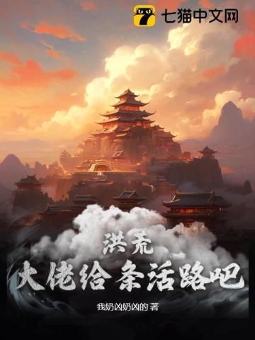洪荒大佬的快穿日常(快穿)