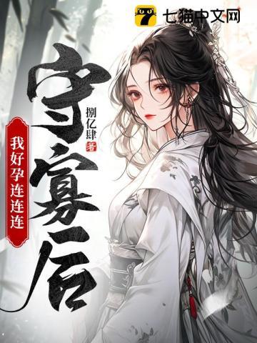 守寡失败后会免费阅读