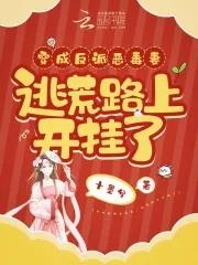 穿成恶毒反派怎么破