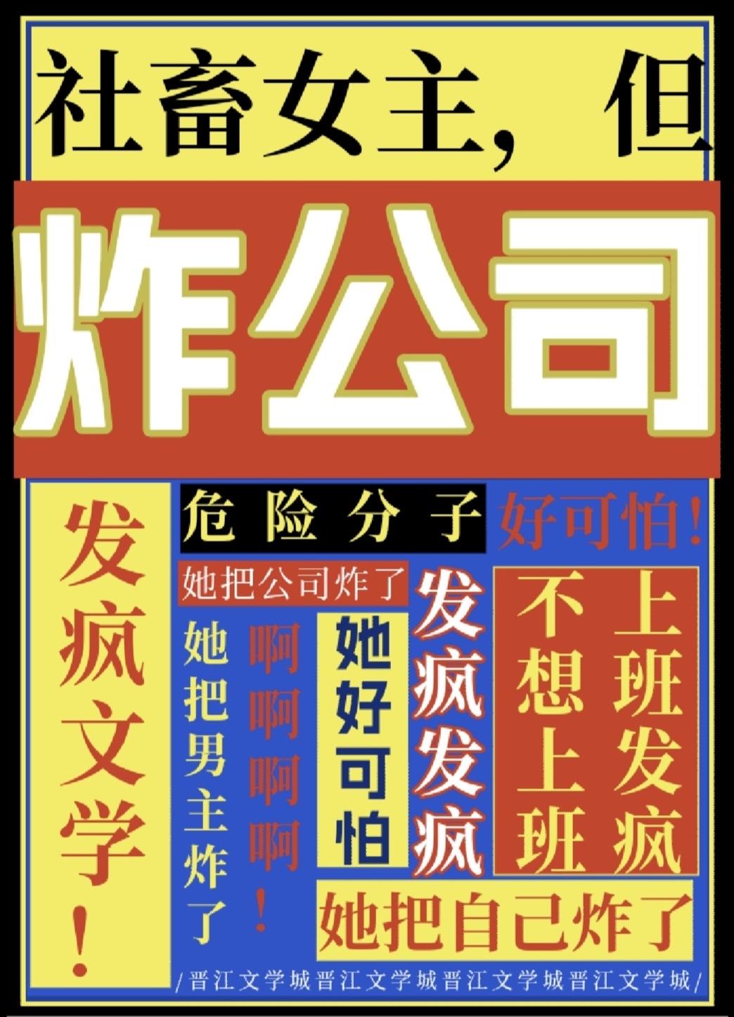 但炸公司星空柚子茶