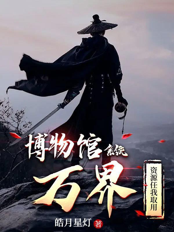 博物馆0001