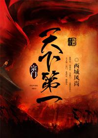 天下第一宗门当峰主却没有收一个徒弟