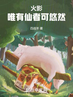 一心修仙