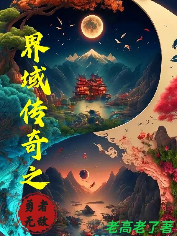 我是传奇中文版