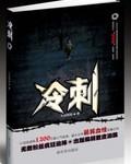 冷刺激吞咽实验名词解释