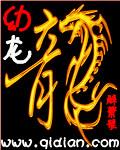 魔兽世界盘曲蜿变幼龙