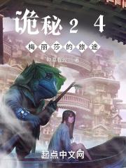 诡秘之主梅丽莎知道克莱恩