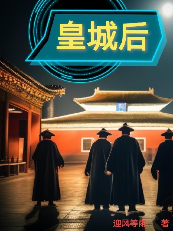 皇城后碾蛋白粉