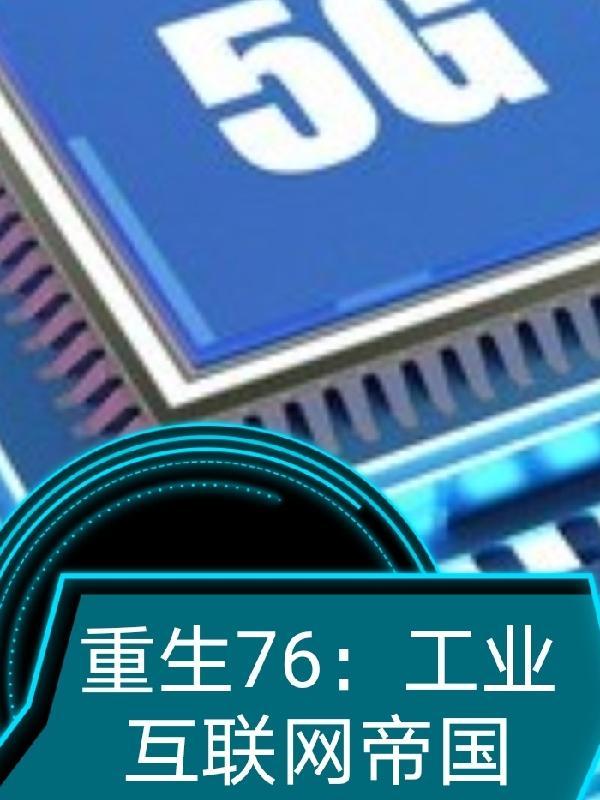 工业互联网百度百科