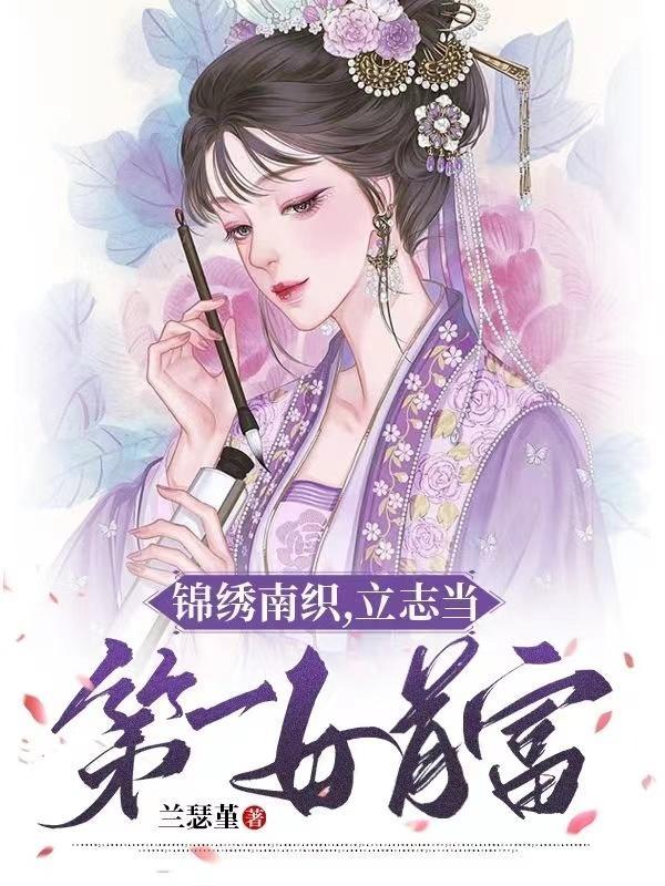 锦绣南歌电视剧所有演员表