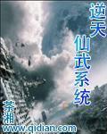 逆天仙尊全文阅读