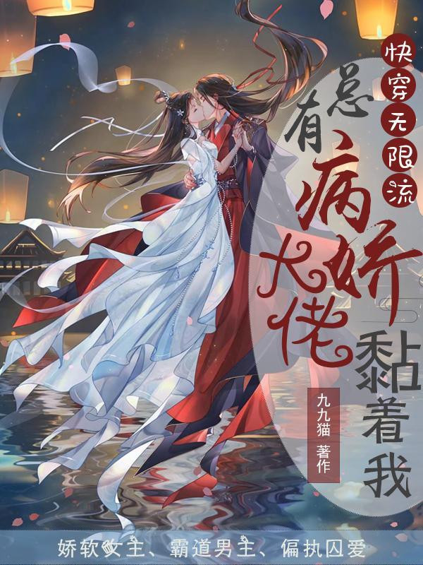 (快穿)每个世界都在万人迷