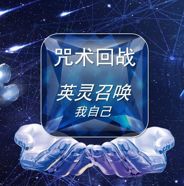 咒术回战咒灵是什么意思