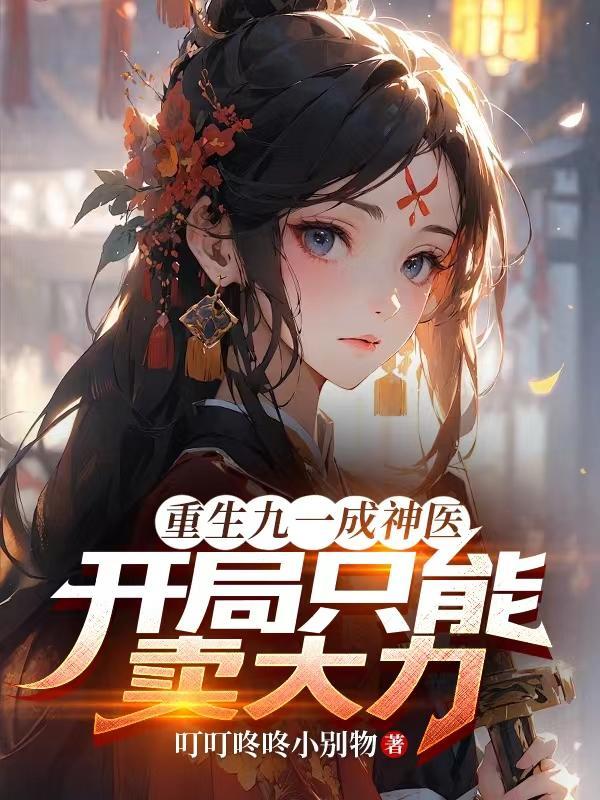 重生九一八的