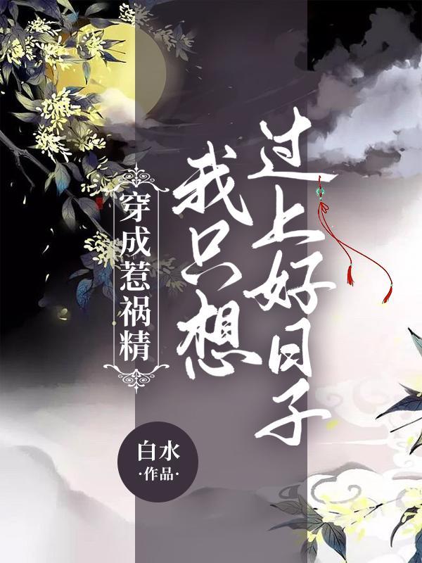 你有白月光或者朱砂痣吗