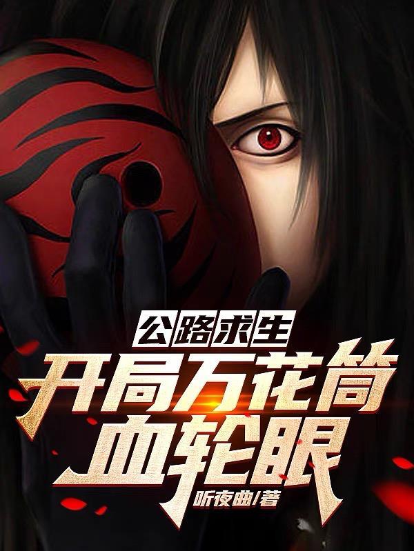 公路求生无尽冒险
