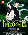 天情道理书 全文