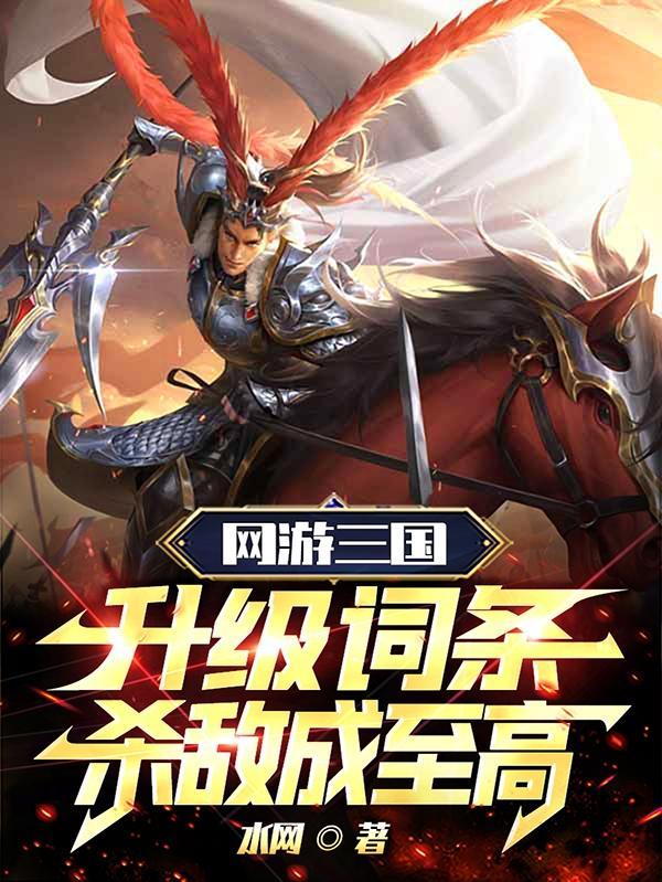 原著潘凤为什么和吕布齐名