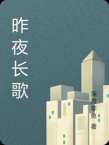 1995昨夜长风片尾曲名字