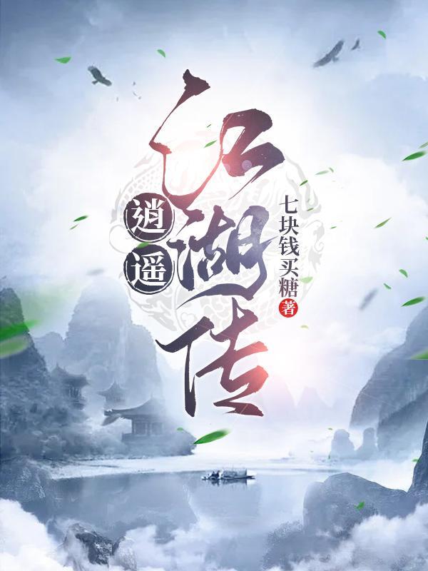 老电视剧江湖风雨情