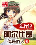 阿尔比昂队