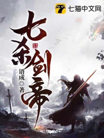 剑傲诸天