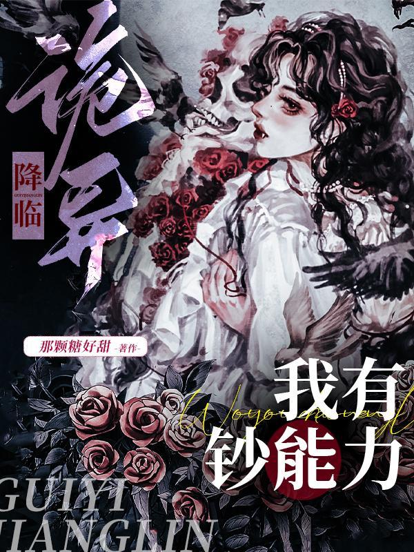 我的男友非人类by