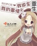 重生之我的幸福我做主