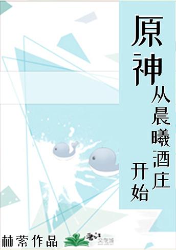 原神提瓦特指南