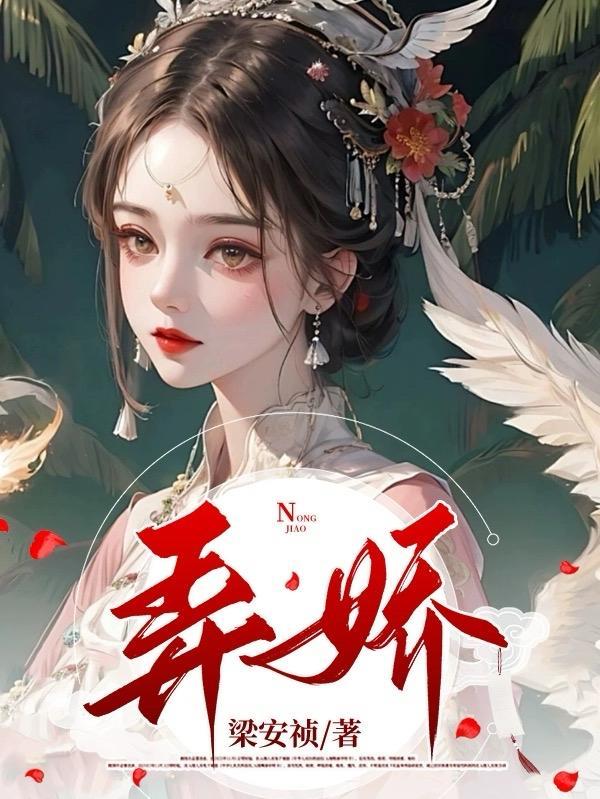 发了狠的往里撞古言