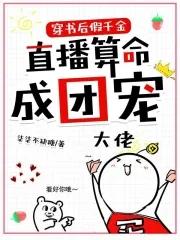 穿书后假千金成真团宠